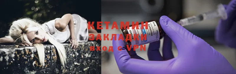 Кетамин ketamine Татарск